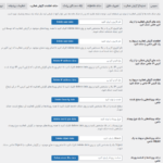 حذف اطلاعات گزارش فعالیت در افزونه گزارش فعالیت وردپرس پرمیوم