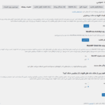 تنظیمات پیشزفته در افزونه WP Activity Log (Premium)