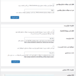 تنظیمات افزونه WP FAQ Pro