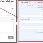 تنظیمات فیلد امضا در افزونه دریافت امضاء برای وردپرس فرمز | WPForms Digital Signatures