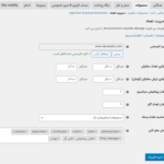 مدیریت تعداد در افزونه WooCommerce Quantity Manager