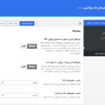 تنظیمات پیشرفته در افزونه WooCommerce Show Variations as Single Products