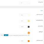 طرح ها در افزونه Yith WooCommerce Cart Messages