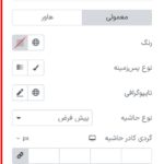 هدر جدول در افزونه BWD Ajax Data Table