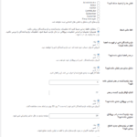 تنظیمات در افزونه بازدیدکنندگان اخیر پروفایل بادی پرس