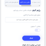 رژیم کیتو در افزونه ماشین حساب سلامتی یا هلث پرو برای وردپرس