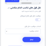 نقل قول های تناسب سلامتی در افزونه Health Pro - Calorie, Water Intake, BMI Calculator with AI Chatbot Assistant WordPress