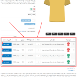 نمایش متغیرهای ووکامرس در یک جدول با افزونه Product Variations Table for WooCommerce