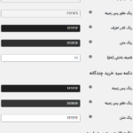 تنظیمات طراحی جدول متغیرهای محصول توسط افزونه Product Variations Table for WooCommerce