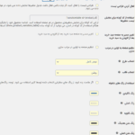 تنظیمات طراحی لیست در پلاگین Product Variations Table for WooCommerce