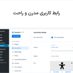 رابط کاربری در افزونه Readabler - WordPress Accessibility Plugin