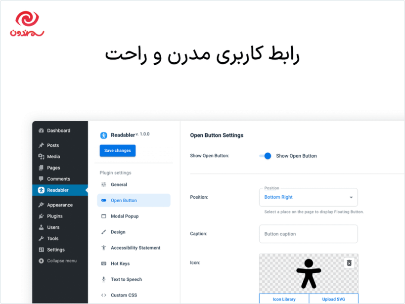 رابط کاربری در افزونه Readabler - WordPress Accessibility Plugin