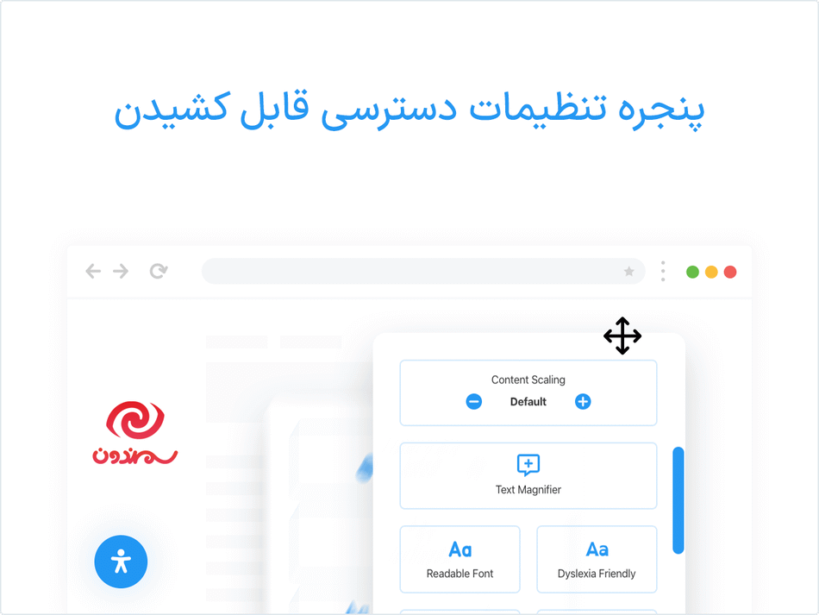 تنظیمات دسترسی در افزونه Readabler - WordPress Accessibility Plugin