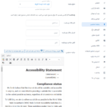 بیانیه دسترسی در افزونه Readabler - WordPress Accessibility Plugin