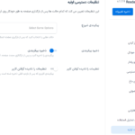 تنظیمات اولیه در افزونه Readabler - WordPress Accessibility Plugin