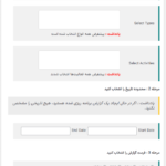 ایجاد گزارش در افزونه User Activity Log PRO for WordPress