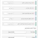 گزارشات آماری در افزونه گزارش فعالیت کاربران برای وردپرس پرمیوم