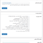 تنظیمات در افزونه WP Responsive Recent Post Slider Pro