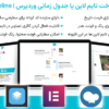 افزونه ساخت تایم لاین یا جدول زمانی وردپرس | WP Timeline