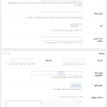 افزودن تایم لاین در افزونه WP Timeline