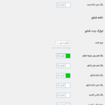 تنظیمات ظاهر در افزونه چت واتساپ برای وردپرس و ووکامرس