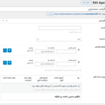 افزودن چت واتساپ در افزونه چت واتساپ برای وردپرس و ووکامرس