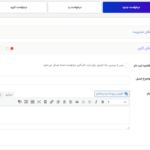 اعلان کاربر در افزونه Wholesale For WooCommerce