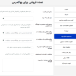 محدودیت های ورود در افزونه Wholesale For WooCommerce