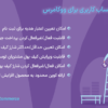 افزونه کیف پول حساب کاربری برای ووکامرس | Account Funds for WooCommerce