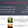 افزونه مدیریت ستون های وردپرس پرمیوم | Admin Columns Pro