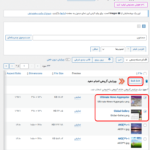 انجام ویرایش گروهی در افزونه Admin Columns Pro