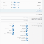 ستون ها در افزونه Admin Columns Pro