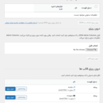 ابزارها در افزونه Admin Columns Pro