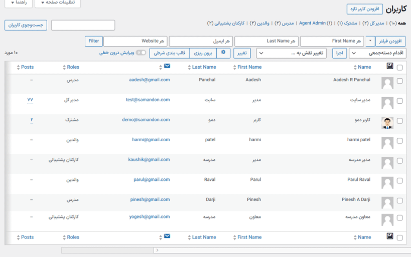 کاربران در افزونه Admin Columns Pro