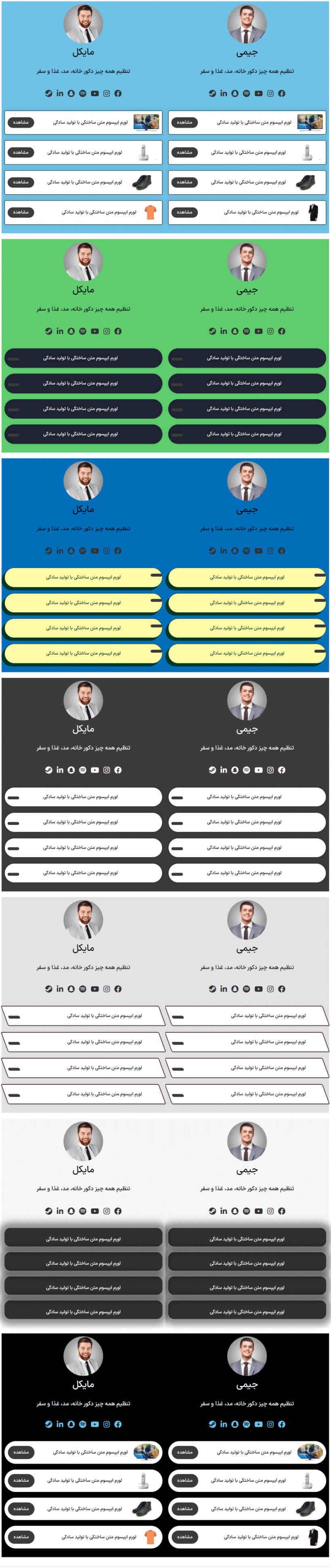 پیش نمایش کاربری افزونه BWD - Bio Link Maker