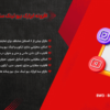 افزونه ابزارک بیو لینک ساز برای المنتور | BWD - Bio Link Maker