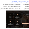 افزونه استایل دهنده فرم تماس 7 با المنتور | BWD - Contact Form 7 Styler