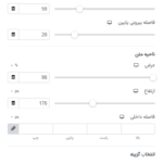 ورودی در افزونه استایل دهنده فرم تماس 7 با المنتور