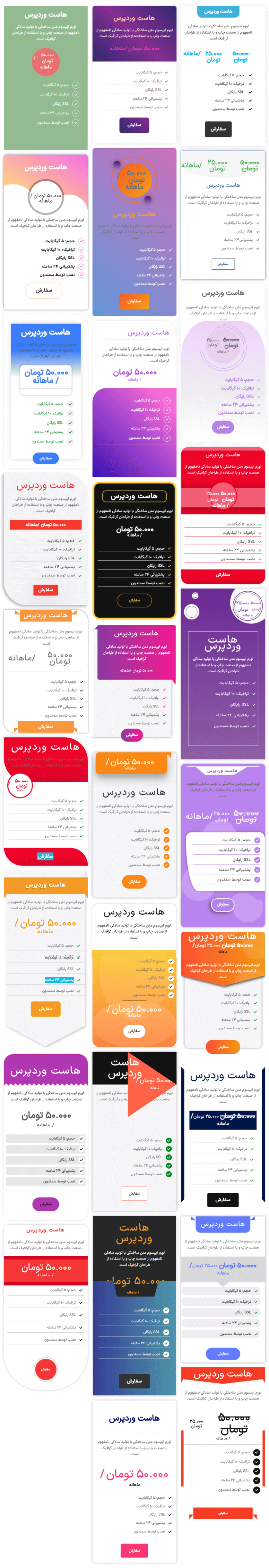 پیش نمایش کاربری افزونه BWD - Pricing Table