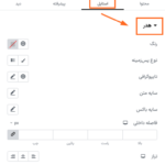 استایل هدر در افزونه BWD - Pricing Table