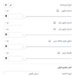 استایل ویژگی ها در افزونه ابزارک جدول قیمت گذاری برای المنتور