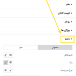 استایل دکمه در افزونه BWD - Pricing Table