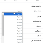 استایل ها در افزونه ابزارک جدول قیمت گذاری برای المنتور