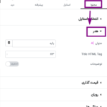 هدر در افزونه BWD - Pricing Table