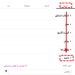 دکمه در افزونه BWD - Pricing Table