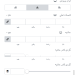 فیلد رمز عبور در افزونه قفل و محافظت محتوا با رمز عبور و نقش کاربری برای المنتور