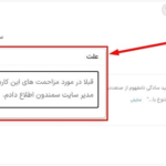 پیش نمایش کاربری افزونه BuddyPress Block Users