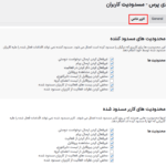 کاربر خاص در افزونه BuddyPress Block Users