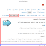 پیش نمایش کاربری در افزونه BuddyPress Message Privacy