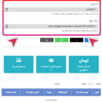 پیش نمایش کاربری افزونه Coupon Referral Program for WooCommerce